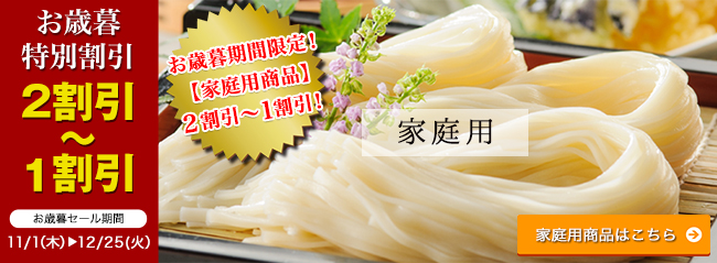 感謝セールのご案内