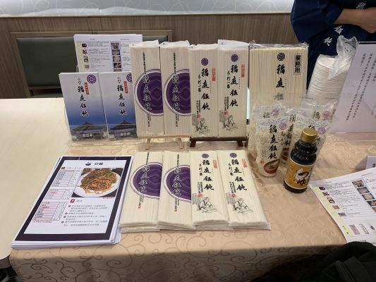 商談会in台湾