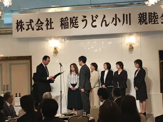 2018年㈱稲庭うどん小川親睦会
