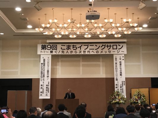 イブニングサロン
