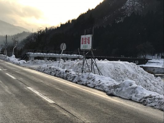積雪量