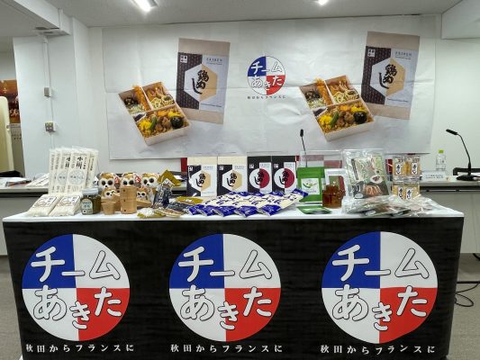 フランス・パリにて販売いたします。