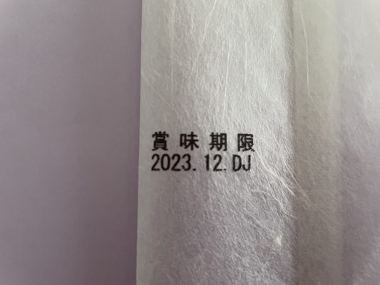 賞味期限「年月表示」へ変更のお知らせ